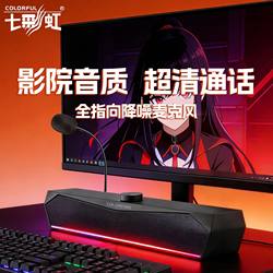 Colorful Cf100Pro Computer Speakers Desktop Computer Gaming Laptop Bluetooth Subwoofer Speakers