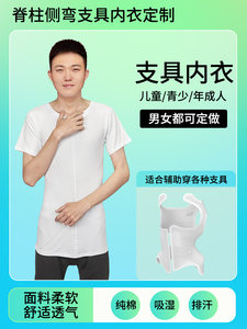 Spinal spine -side bending support underwear Men and women short -sleeved vest seamless underwear side -in -side bending cotton clothes lengthened
