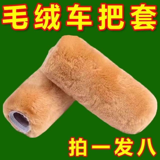 Electric vehicle plush gloves thickened winter warm and cold-proof anti-slip imitation rabbit hair motorcycle tricycle hand guard universal