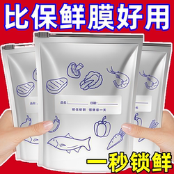 Aluminum Foil Fresh-Keeping Bags, Sealed Bags for Home Refrigerator, Special for Freezing Meat, Fresh-Keeping Dense Self-Sealing Bags