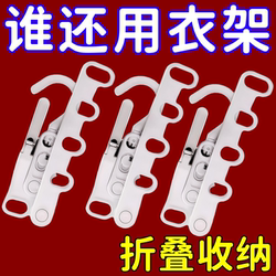 Folding Clothes Hanger for Travel, Business Trips, Hotel Indoor Use, Portable Multifunctional Clothes Hanger with 5 Hooks