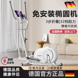 German Elliptical Machine Home Fitness Running Stepper Climbing Machine Small Elliptical Machine Sports Space Walking Machine