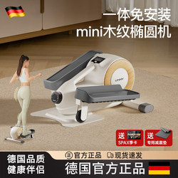 German Mini Elliptical Machine, Small Elliptical Trainer, Indoor Silent Walking Machine, Fitness Training Stepper, Home Use