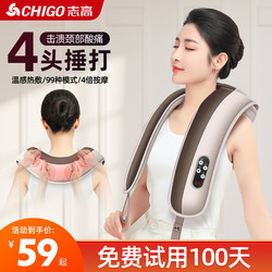 Zhigao Cervical Spine Massager, Shoulder and Neck Shawl, Tapping and Pounding Massager for Waist, Back, Shoulders, and Whole Body, Multifunctional Powerful Spine Massager