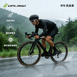 Upland R70 Ultra-Light Full Carbon Fiber Bicycle Road Bike Mechanical 24-Speed Hydraulic Disc Brake Cycling