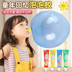 Children's Large Bubble Blowing Gum, Powerful Bili Bubble Ball Toy, Non-Toxic Bubble Clay Toy for Little Girls