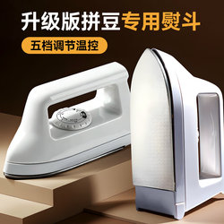 Special Large White Iron for Beading, Mini Ironing Machine, DIY Craft Material Kit, Complete Set of Fusion Bead Tools, Electric 6