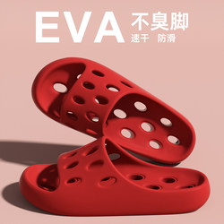 Bath Slippers with Water Leakage Protection for Women, 2026 New Summer Indoor Home Non-Slip Thick-Soled Quick-Drying Bathroom Slippers for Men