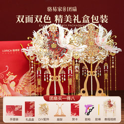 Luo Yijia Wedding Fan, Bride's Double-Sided High-End Wedding Fan, Wedding Gift for Newlyweds, Material Kit, DIY Handmade Fan