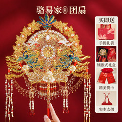 Luo Yijia Round Fan Wedding Bride Gift Double-Sided Xiuhe Wedding Fan DIY Material Kit High-End Fan for Newlyweds