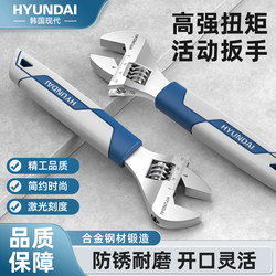 Modern Adjustable Wrench, Genuine Adjustable Wrench, Multi-Functional Wrench Tool Set, Household Large-Opening Wrench Tool