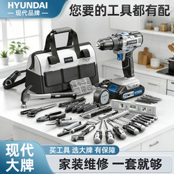Tool Set Combination Household Multi-Functional Hardware Tool Kit Set Electrician Repair Collection Car Tool Box