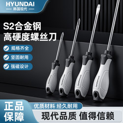 Screwdriver Flathead Phillips Strong Magnetic Small Screwdriver Tool High Hardness Industrial Grade Electrician Special Screwdriver