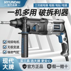 Modern Lightweight Electric Hammer Impact Drill for Concrete, Household Small Multi-Functional Electric Drill, Dual-Purpose Electric Pick, High Power