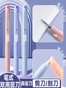 
ins dual-use folding pen scissors carving knife student small mini scissors multi-functional handbook cutting pen knife