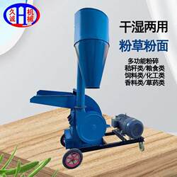 Edible fungus and corn cob crusher General purpose 15kW 500 type edible fungus and corn cob crusher for powdered grass and noodles