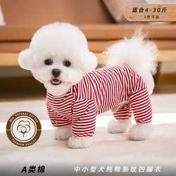 Spring and Summer Striped Four-Legged Pure Cotton Home and Outdoor Clothes for Large, Medium, and Small Dogs, Cute Pet Dog Clothes for Teddy and Bichon