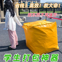 Moving Packing Bags Are Sturdy, Durable, Waterproof, Extra-Large Capacity, and Suitable for Express Delivery, Student Dormitory Luggage Storage, and More