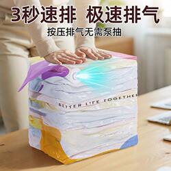 Vacuum Compression Bag, No Need for Air Extraction, Thickened Storage Bag for down Jackets, Clothing, Quilts, and Luggage, Specialized Sealed Travel Bag