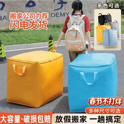 Large-Capacity Packing Tool for Moving, Specifically Designed for Students' Dormitories, for Organizing Quilts and Clothes, and for Packing Luggage and Parcels, Woven Snakeskin Bags