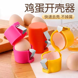 Egg Shell Opener, Household Kitchen Baking Tool, Egg Opening Gadget That Doesn'T Shed Crumbs, Manual Egg Beater, Easy to Carry