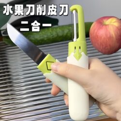 Fruit Knife Peeler Portable Apple Peeling Tool Household Folding Multi-Functional Dual-Head Two-In-One Peeler