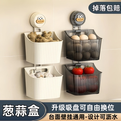 Suction Cup Onion, Ginger, and Garlic Storage Box Kitchen Shelf Wall-Mounted Ginger and Garlic Storage Organizer No-Drill Storage Hanging Basket