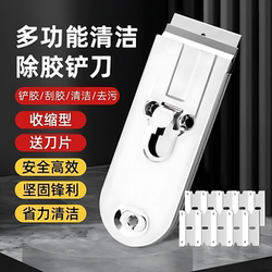 Stainless Steel Glue Removal Scraper with Replaceable Blades, Multifunctional Household Cleaning Tool for Floors and Glass, Extendable Cleaning Knife