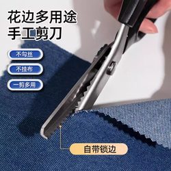Lace Scissors for Home Use, Serrated Tailor's Scissors, DIY Large Wave Pattern Dog Tooth Scissors, Special Scissors for Triangle Edge Trimming
