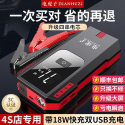 Auto Repair Shop Specializes in Small Car Jump Starters, 12V Emergency Power Supply for Car Batteries, Ignition Booster