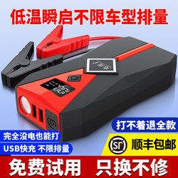 Car Emergency Jump Starter Power Bank with Jumper Cables for Emergency Battery Activation and Ignition