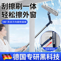 [German Specialization] 2026 New Model Universal Glass Cleaning Tool for Home Use, Specialized for High-Rise Exterior Windows, Number One