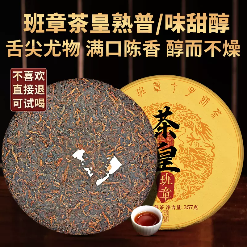 老班章 普洱茶 357g 箱入り 老班章 普洱茶 357g 箱入り 61QsubsyvIL.jpg