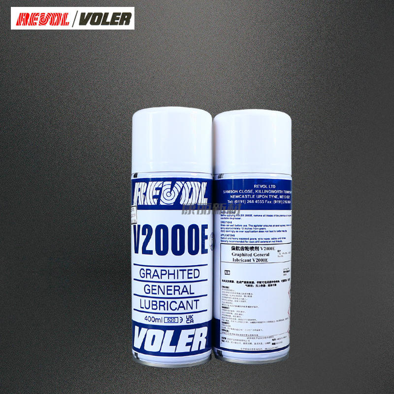 Voler V2000e 英国罗宾Revol Voler V2000E偏航喷剂风电偏航开式齿轮润滑喷剂-淘宝网