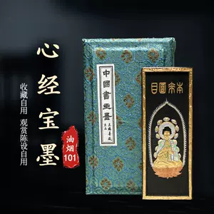 70年代上海墨厂- Top 100件70年代上海墨厂- 2024年5月更新- Taobao