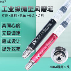 Jy Juyuan Pneumatic Air Grinding Pen Grinder Pneumatic Small Engraving Pen Air Polishing Machine Engraving Set Tire Repair