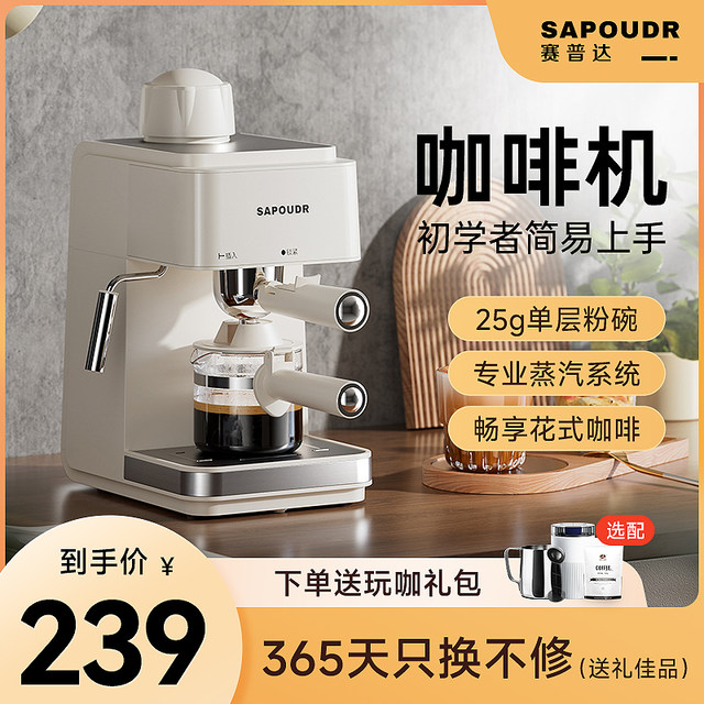 SAPOUDR/Sapuda EA09 coffee machine household small Italian semi ...