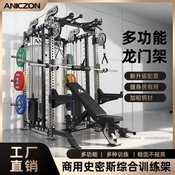 Rep Gantry Rack Gym Commercial Smith Comprehensive Training Equipment Home Fitness Equipment Multi-Functional All-In-One