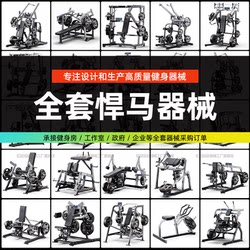 Hummer Fitness Equipment, Gym-Specific Equipment, Complete Set of Commercial Butterfly Machines, Chest Press, High and Low Pull Back Strength Training