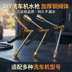 DIY Car Wash Machine Water Gun with All-Copper Valves, Uzi Mp5 M416 Toy Gun Shells Can All Be DIY with All-Copper Valve Bodies