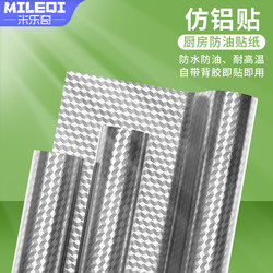 Foam Box Insulation Stickers Waterproof Self-Adhesive Takeout Stall Insulation Box Insulation Stickers Thickened Aluminum Foil Tape Tin Foil Stickers