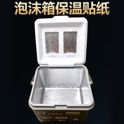 Foam Box Stickers Waterproof Self-Adhesive for Setting up Stalls, Ice Cream Refrigeration Inner Wall Stickers, Fruit Box Repair, Anti-Rust Insulation Box Stickers