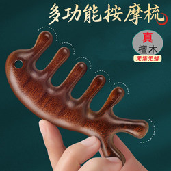 Golden Sandalwood Dolphin Massage Comb, Seven-Tooth Meridian Comb, Solid Wood Comb for Women, Home Use Hair Therapy, Health Care and Unblocking Tool