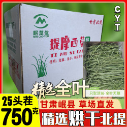 Minxian Beiti dried whole leaf box 750g