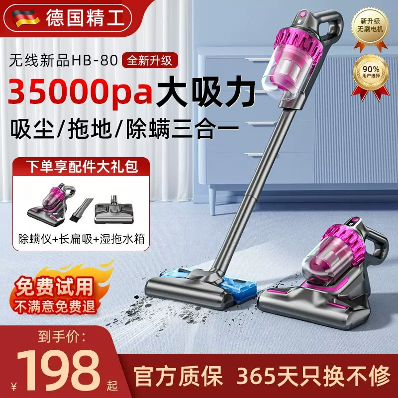 无线吸尘、拖一体手持除螨器 无线吸尘器家用大吸力小型手持小狗猫毛除螨仪吸拖一体吸尘机2298