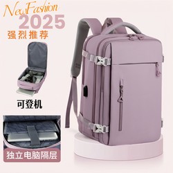 Backpack for Women, Large Capacity Business Trip Travel Bag, Mountaineering Bag, Student School Bag, Water-Repellent Backpack for Men, 2025 New Model