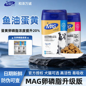 MAG fish oil lecithin puppy pets special kitten dogs with cats with egg yolk hair less hair
