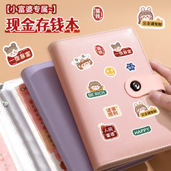 Cash Storage Book Can Hold Only Cash, Large Capacity 2025 New Trendy Financial Storage Book, Storage Bag, Collection Book, Storage Pouch, Children's Banknote Password Lock Money Book, Money Binder