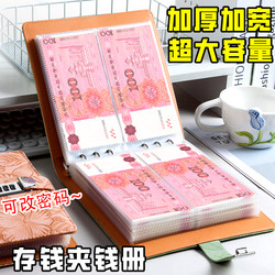 2025 New Model Money Binder with Password Lock, Cash Storage Book, Storage Bag for Storing Cash, Large Capacity Storage Bag, Children's Financial Management Banknote Collection Book, 100,000 Yuan Capacity