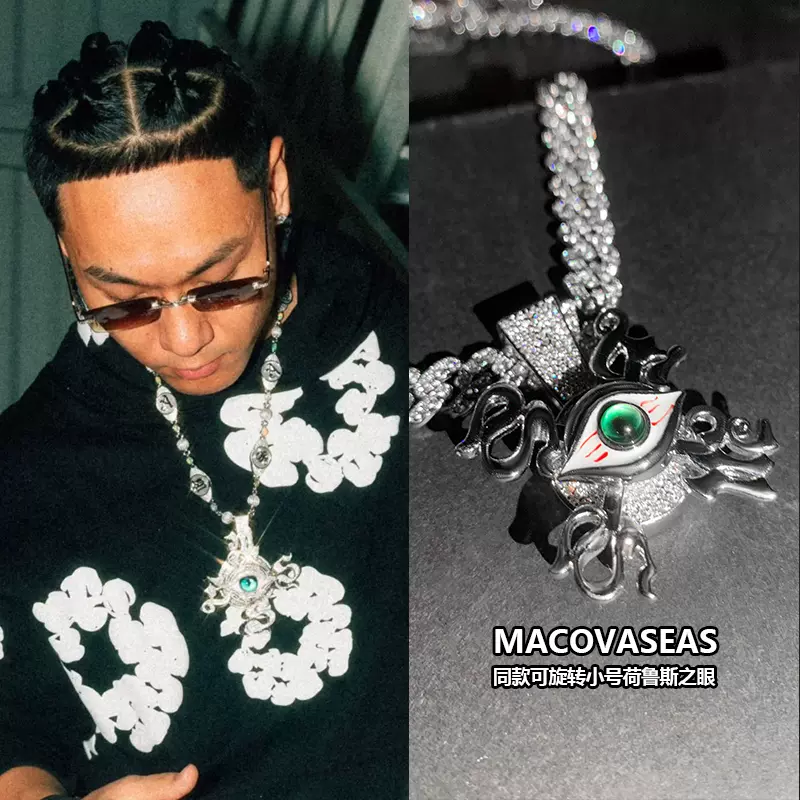 嘻哈潮流街头个性macovaseas同款荷鲁斯之眼旋转吊坠古巴项链